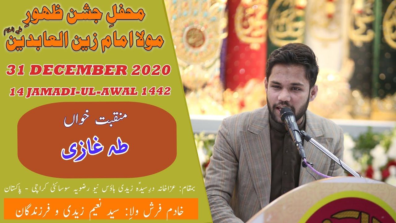 Manqabat | Taha Ghazi | Jashan Imam Sajjad A.S - 31st December 2020 - Zaidi House - Karachi